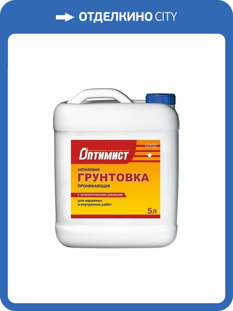Грунтовка универсальная Оптимист G102 5 л фото 2