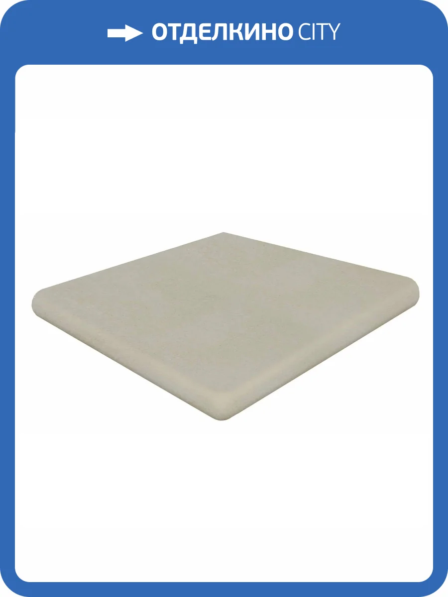 Ступень Gres de Aragon Capri 905097 Hueso Esquina Redondo 33x33 фото 2