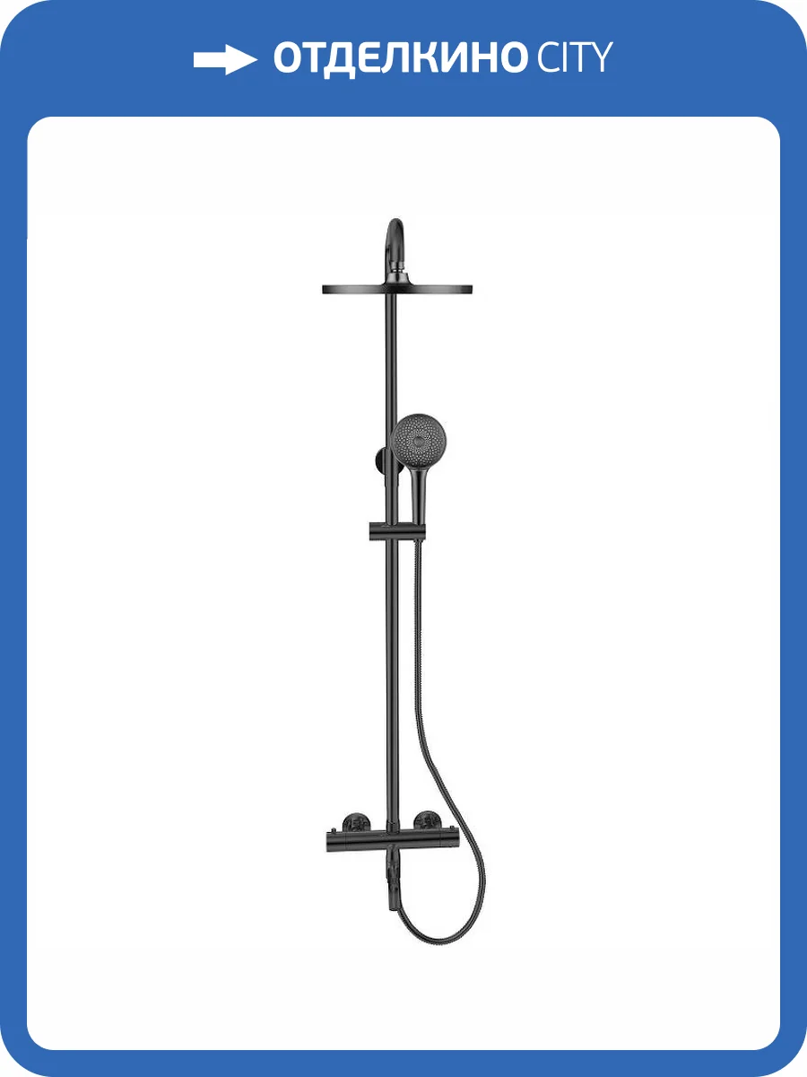 Душевая система Bronze de Luxe Scandi 11060B черная, с термостатом фото 3