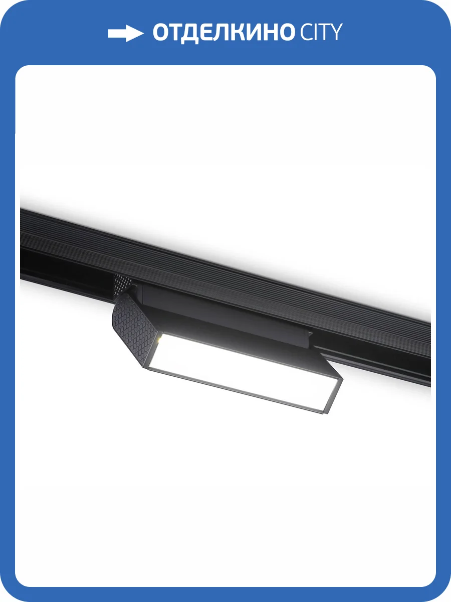 Трековый светодиодный светильник Ambrella light Track System GL4059 фото 5