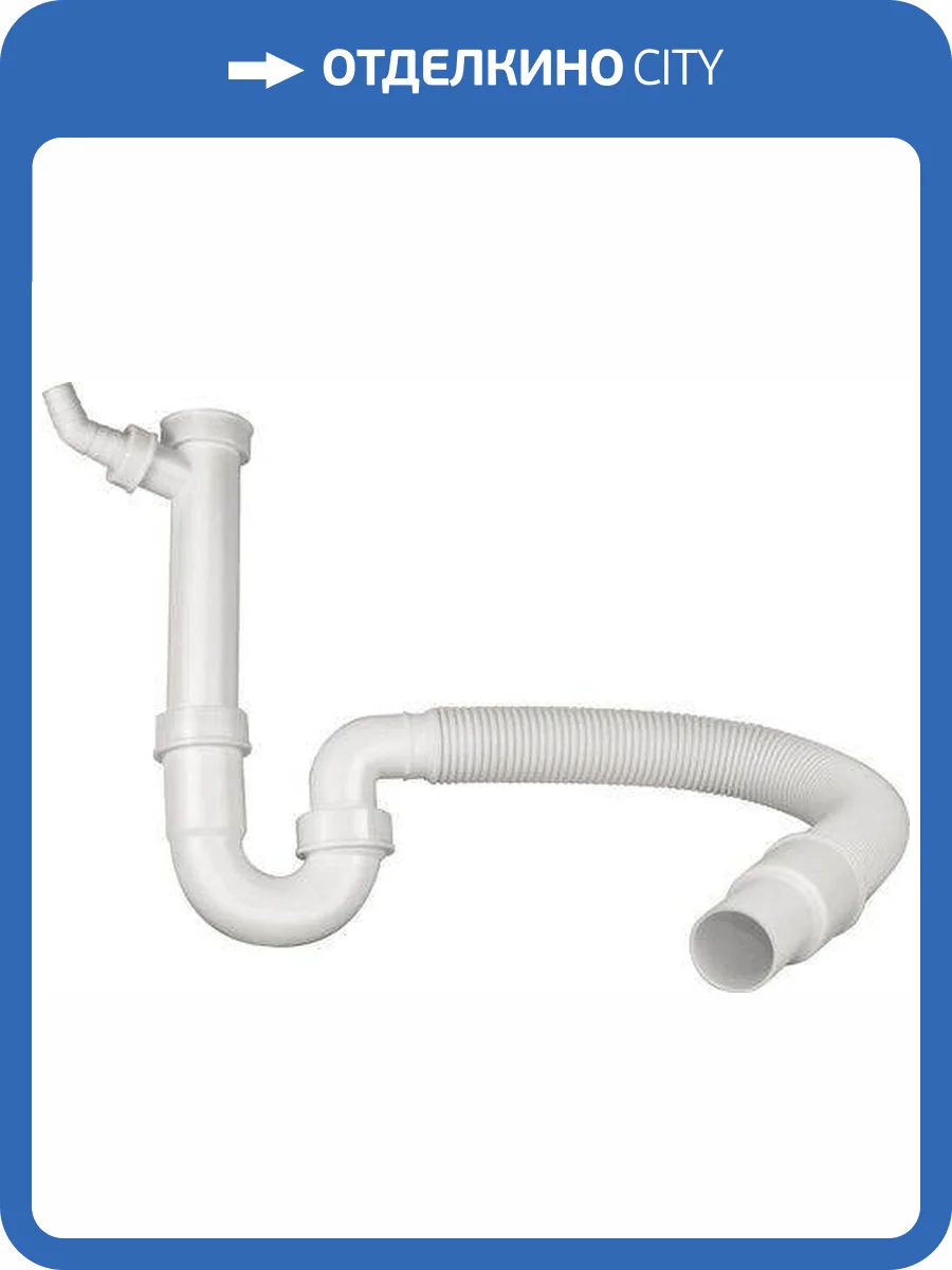 Сифон для кухонной мойки Blanco 137262-1 фото 3