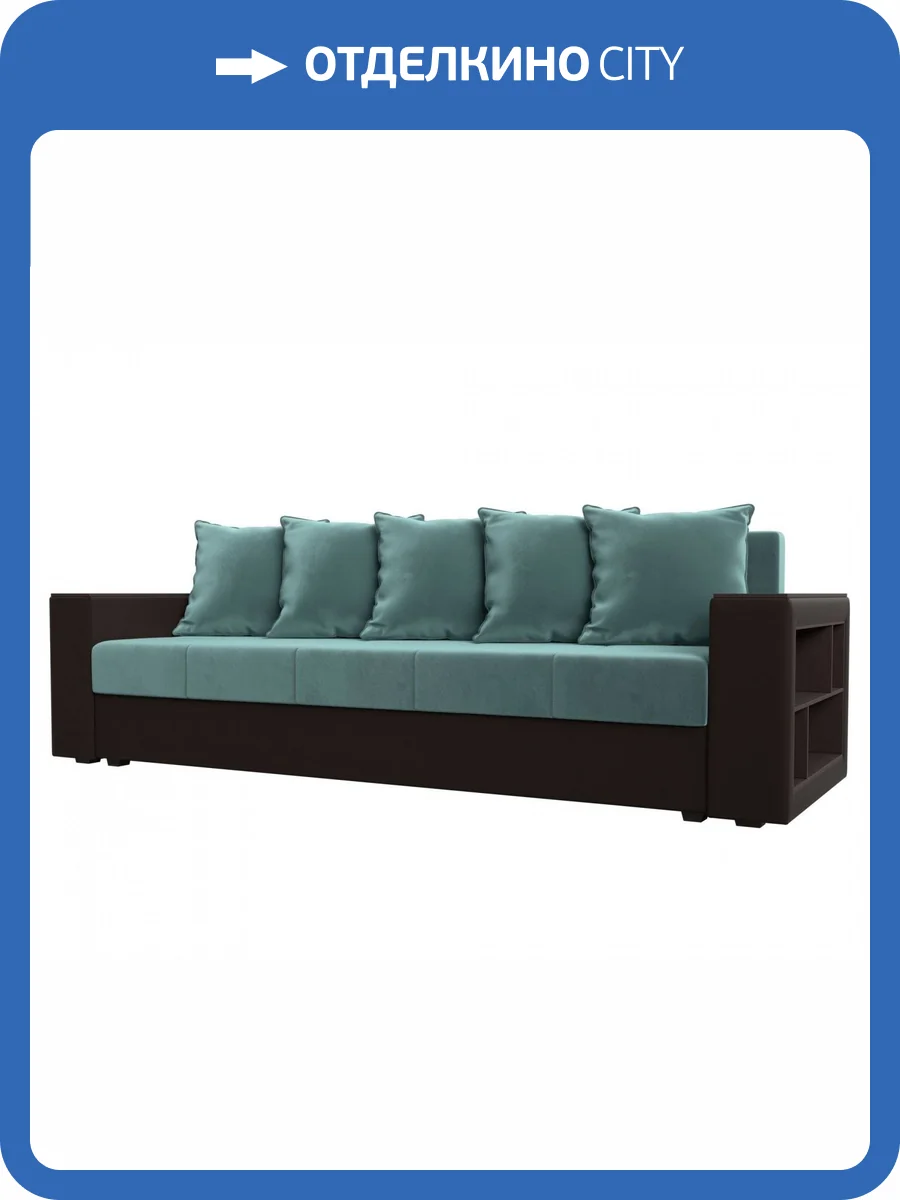 Диван прямой Лига Диванов Дубай Лайт 114375 Бирюзовый\Коричневый фото 12
