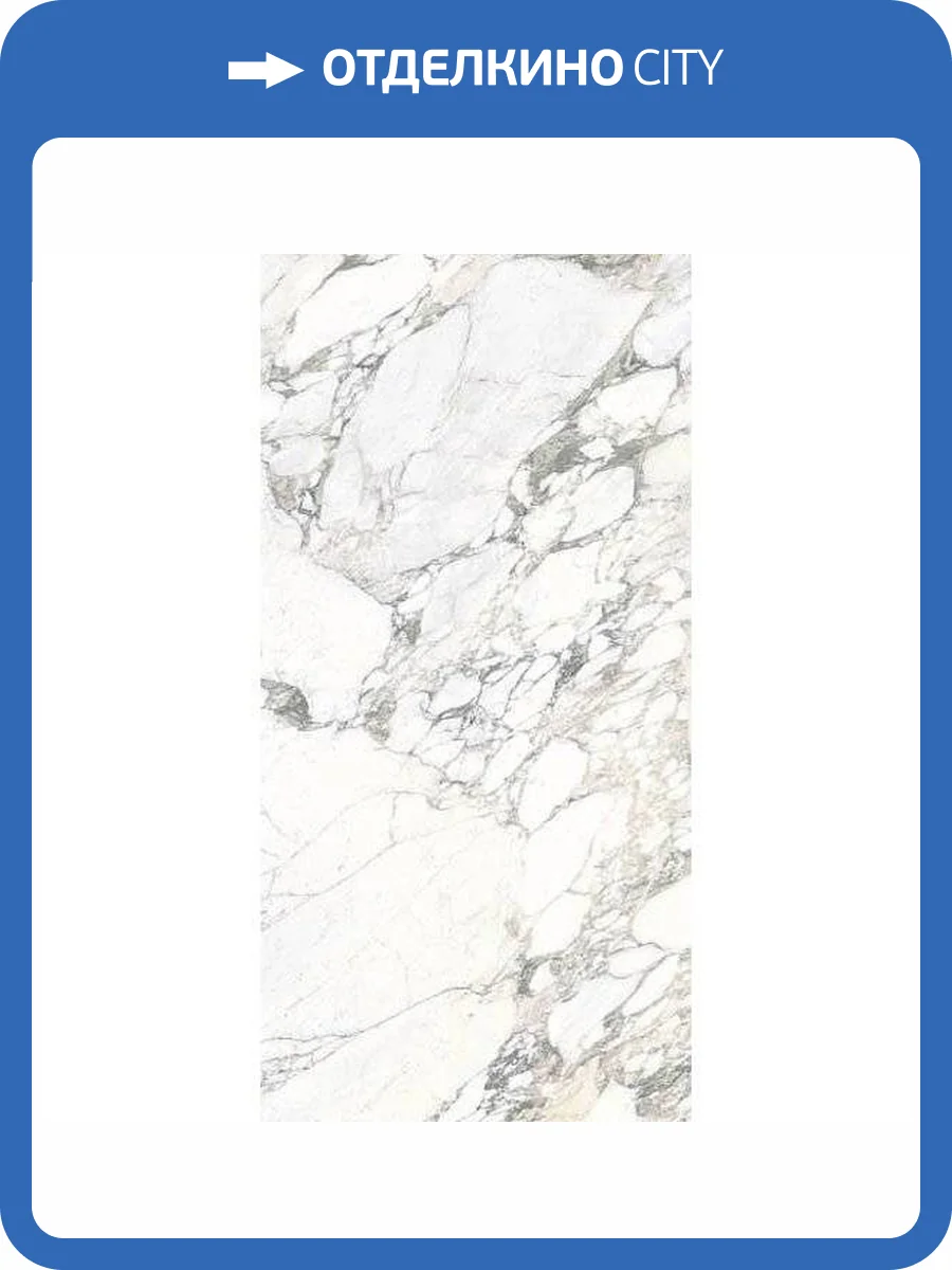 Керамогранит Ariostea Marmi (6 mm) Arabescato Statuario 75x150 фото 2