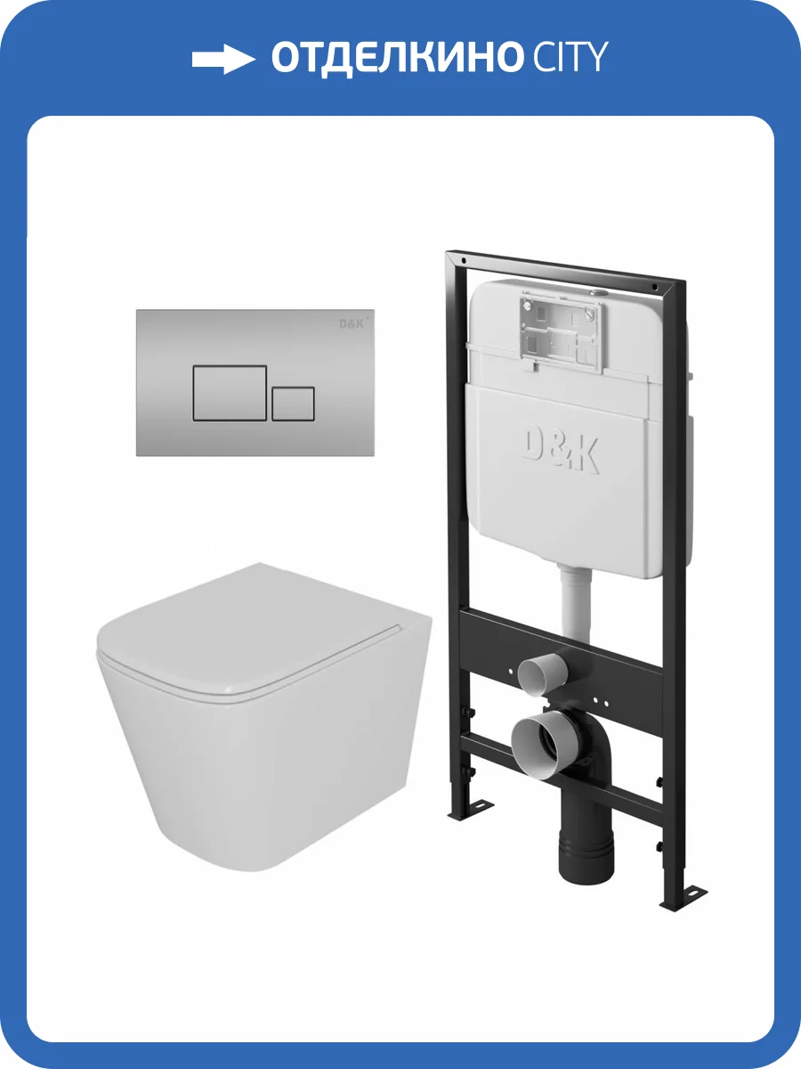 Унитаз с инсталляцией D&K Quadro DS1511604 с кнопкой хром фото 7