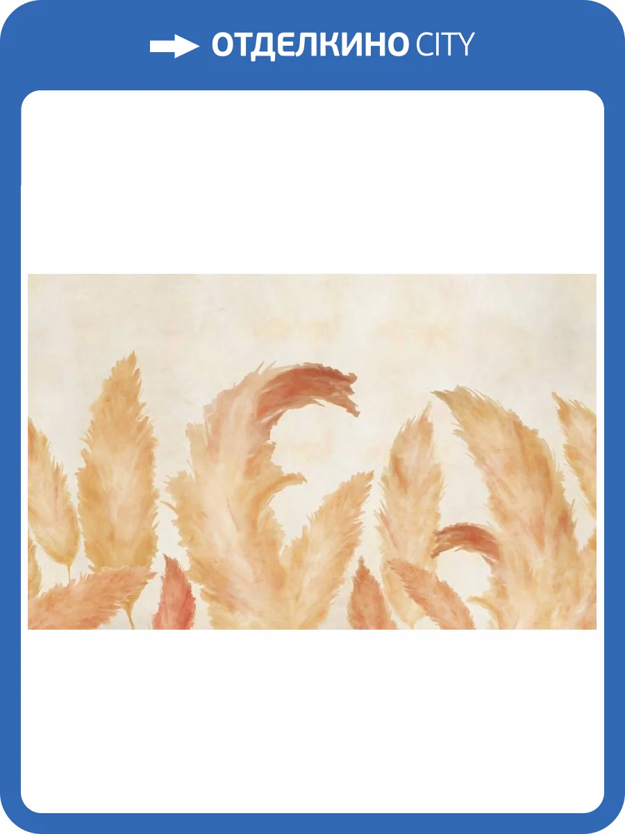 3D Фотообои Artegrafico «Крупные акварельные колосья» NJ-046 акварель фото 2