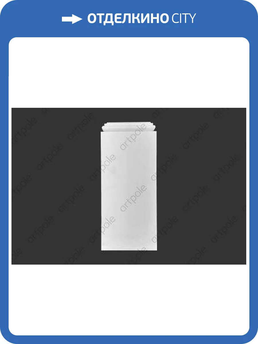 База Artpole SB3 24.7x4x57.8 фото 2