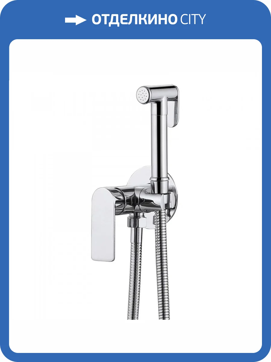 Гигиенический душ Abber Weiss Insel AF8025 хром фото 5