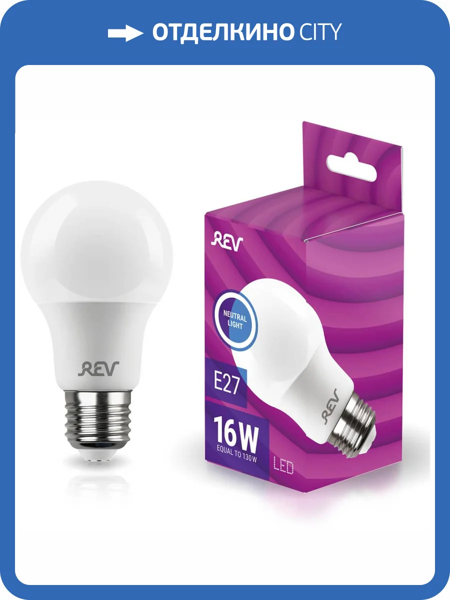 Лампа светодиодная REV A60 E27 16W нейтральный белый свет груша 32403 4 фото 3