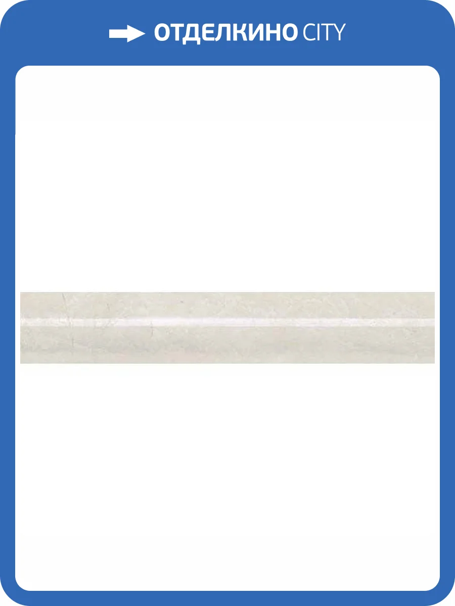 Бордюр Monopole Petra Silver Listelo 2x15 фото 2