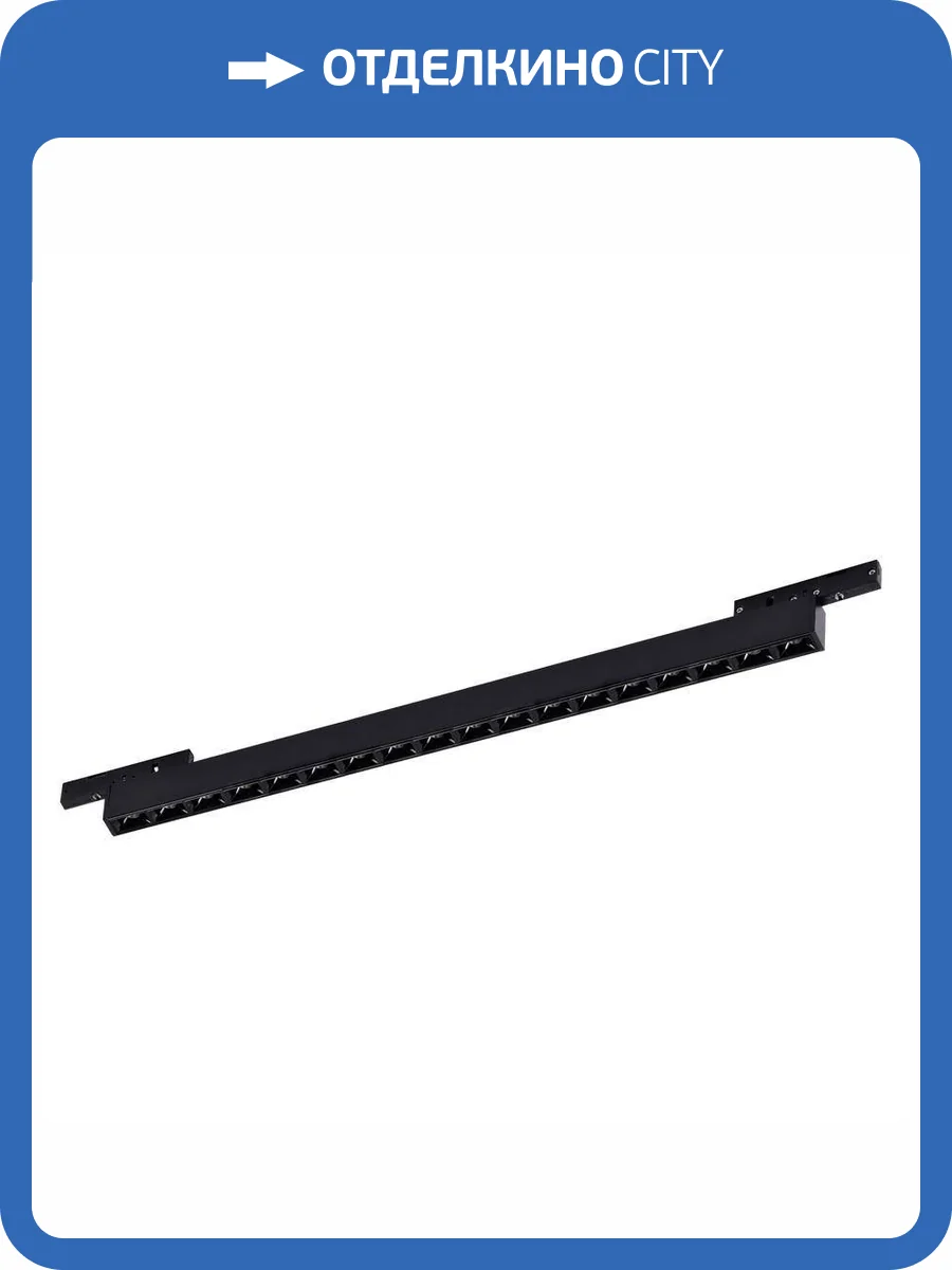 Трековый светильник Wertmark WTL.O20.607.40.18 фото 2