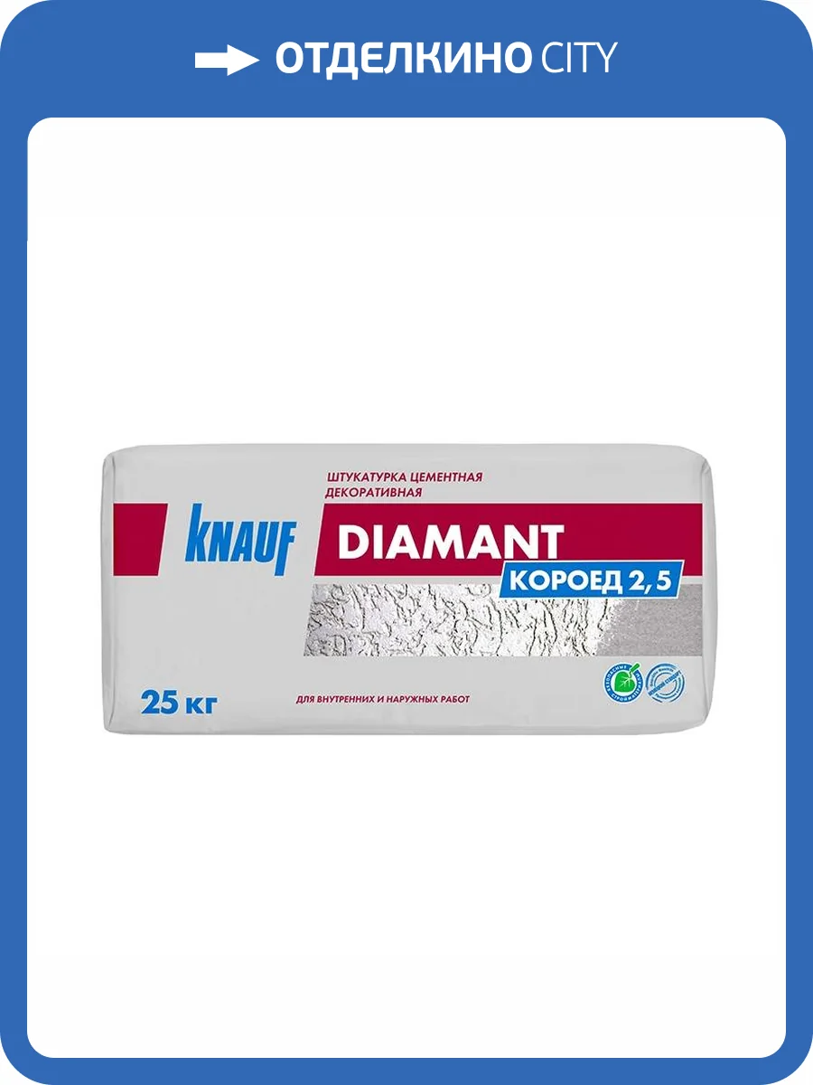 Штукатурка декоративная KNAUF Diamant короед 2.5 мм 25 кг фото 2