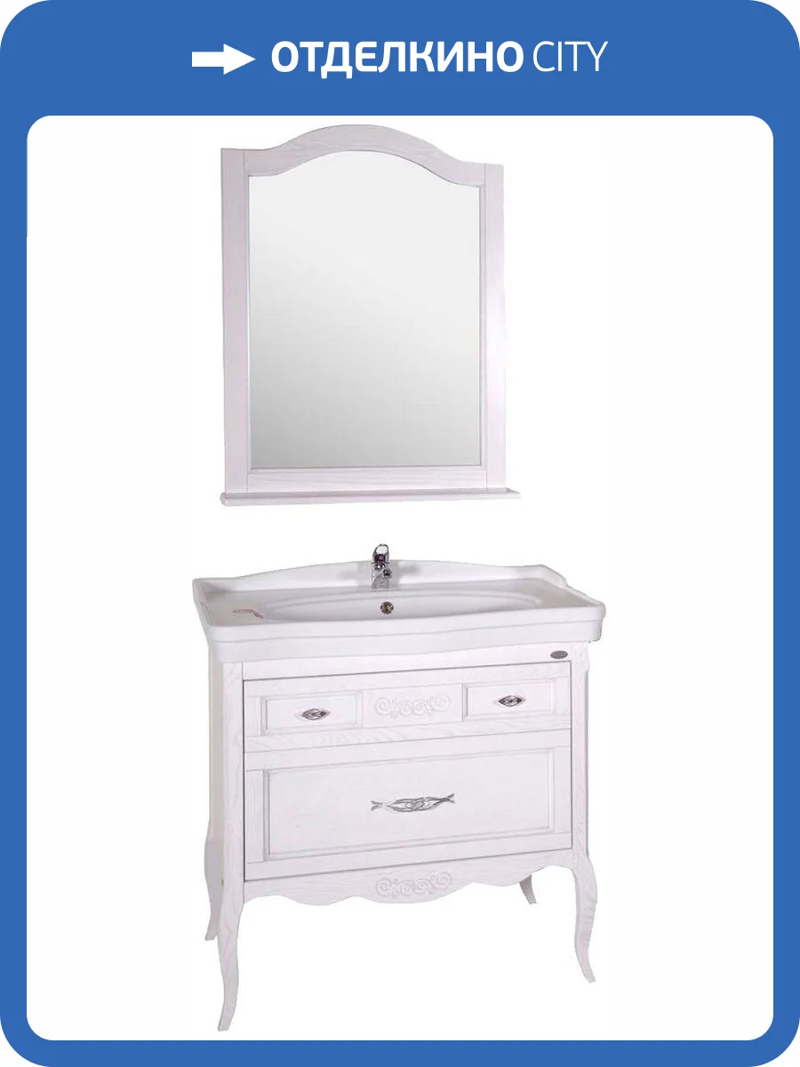 Мебель для ванной ASB-Woodline Модерн 85 белая, патина серебро фото 12