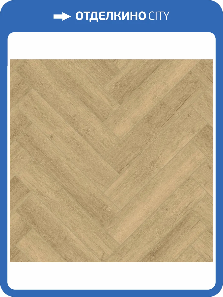 LVT Ламинат Aberhof Carmelita GD 2.5/43 4V 1682 N 610x122 фото 5