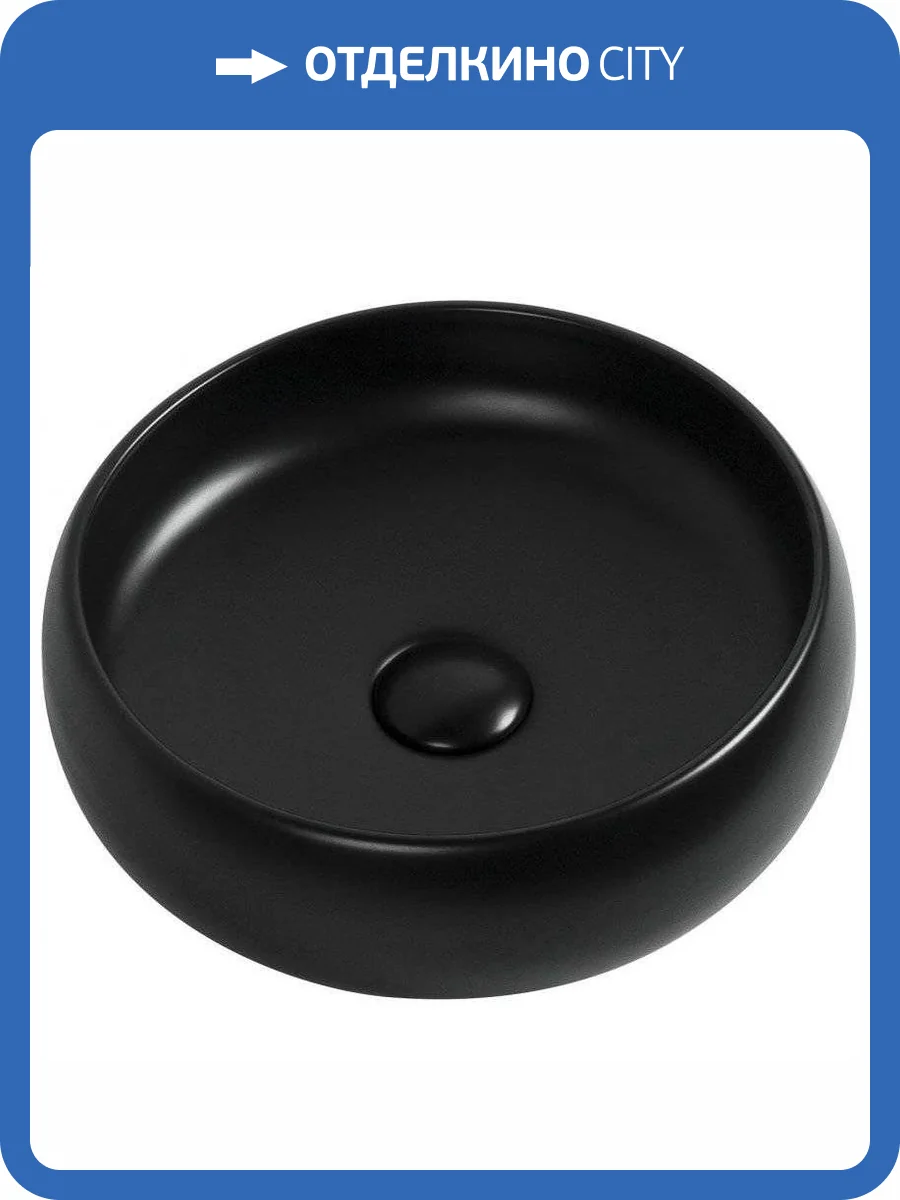 Раковина Aquanet Round ROUND-1-MB 35 см, черная матовая фото 5