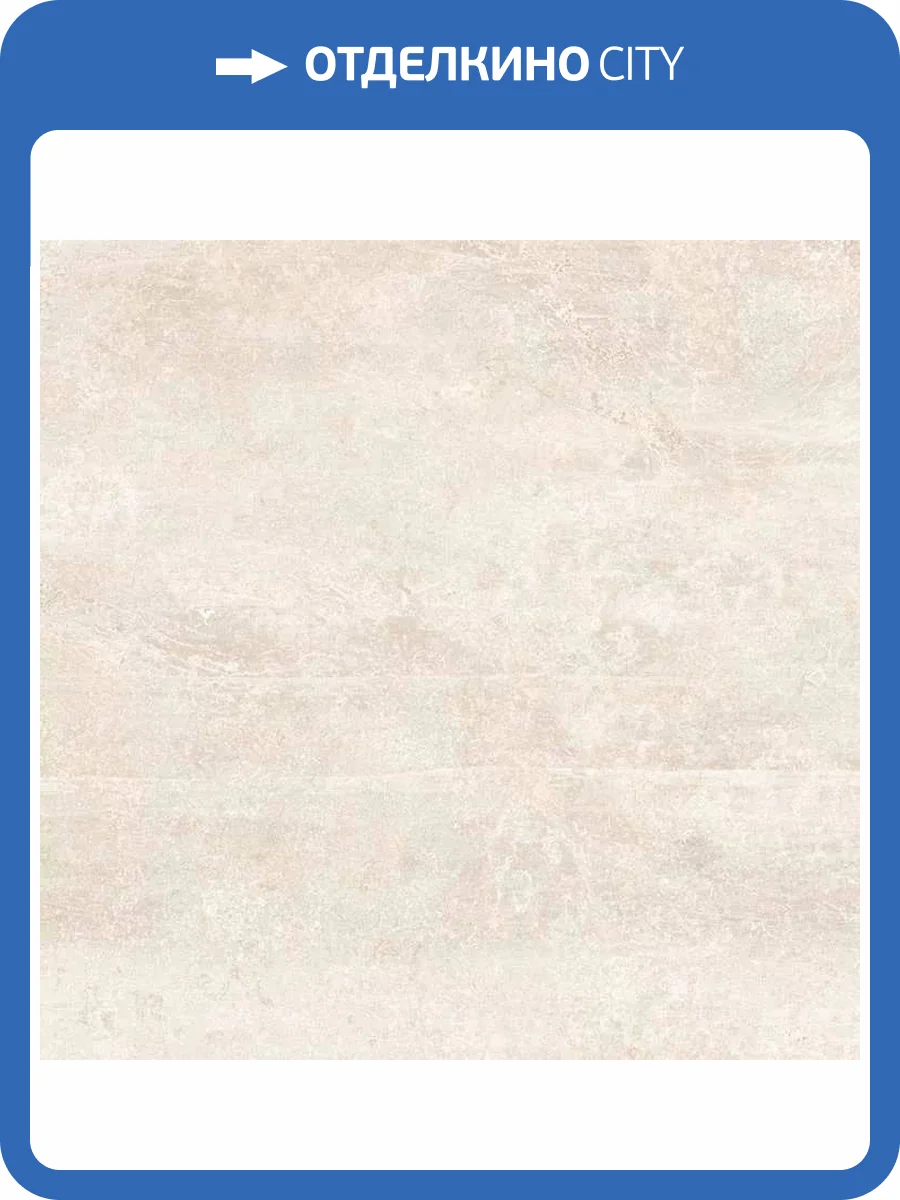 Керамогранит ITC Almeria Crema Sugar 60x60 фото 3