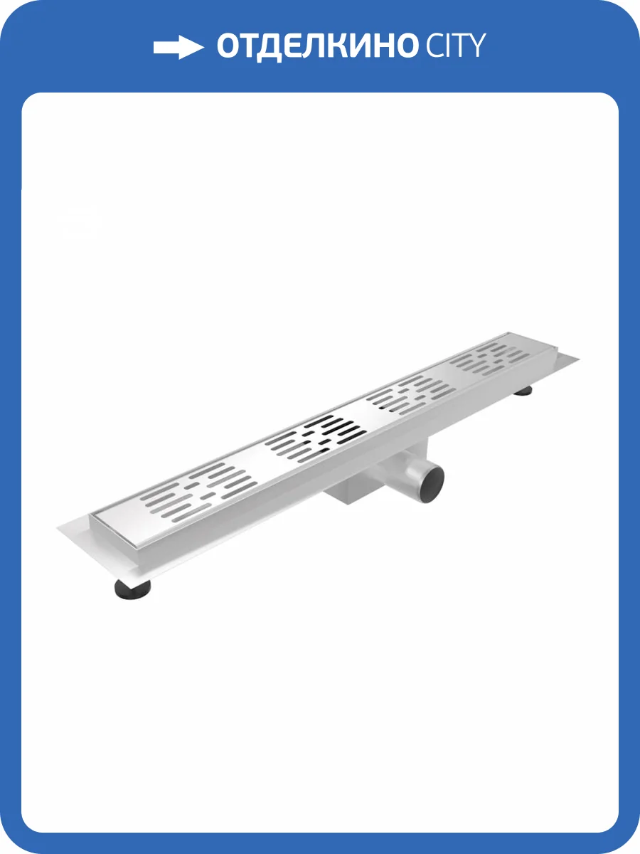 Душевой трап Watersense Jessie W00450 нержавеющая сталь, 10x60 фото 5