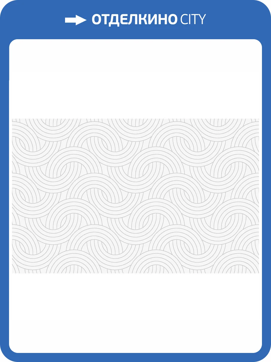 Керамическая плитка Gracia Ceramica Спин 10100001568 Белый Низ 02 25x40 фото 5