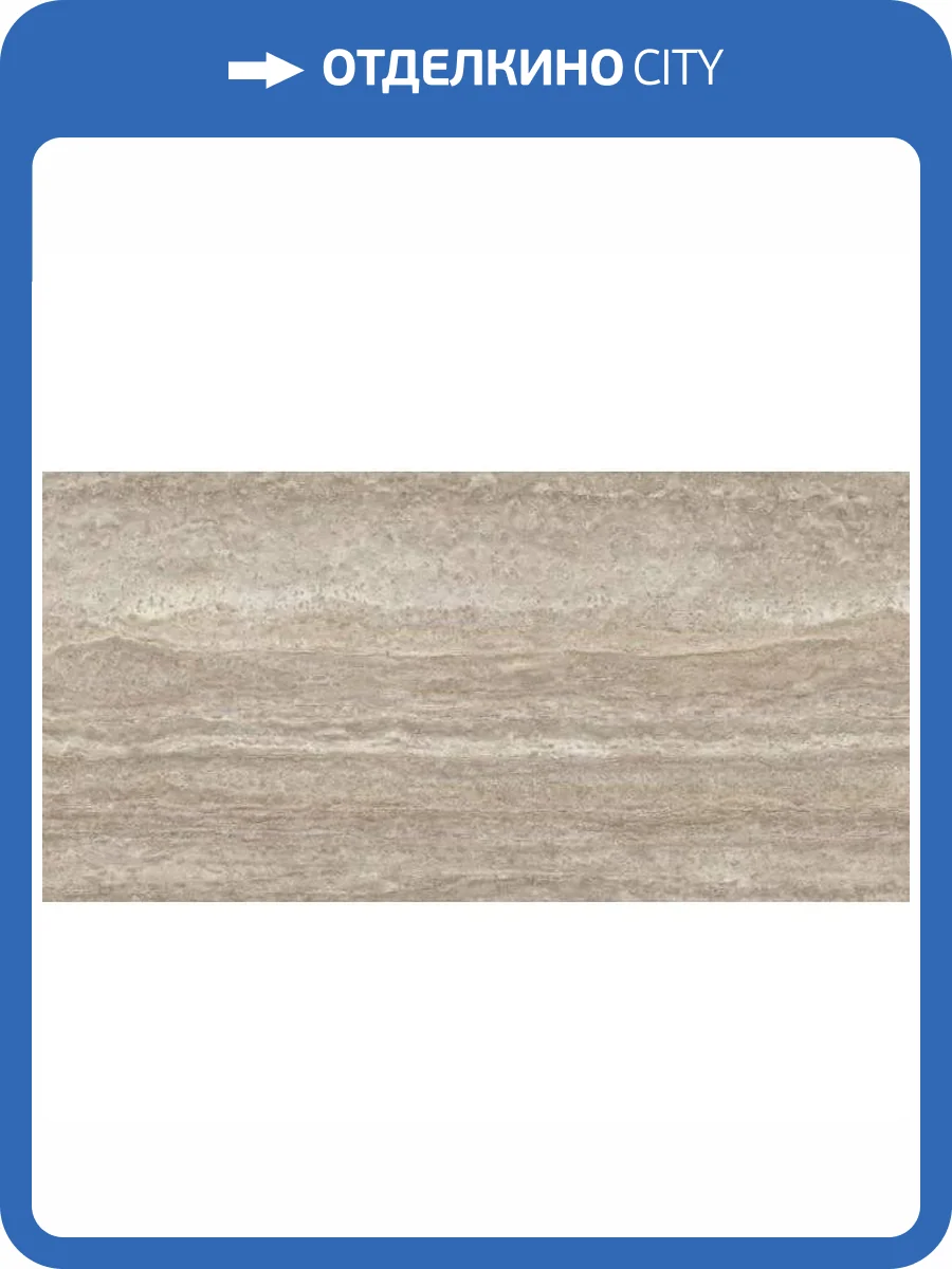 Керамогранит Peronda Arte 34690 Mocha AS/60x120/C/R 60x120 фото 6