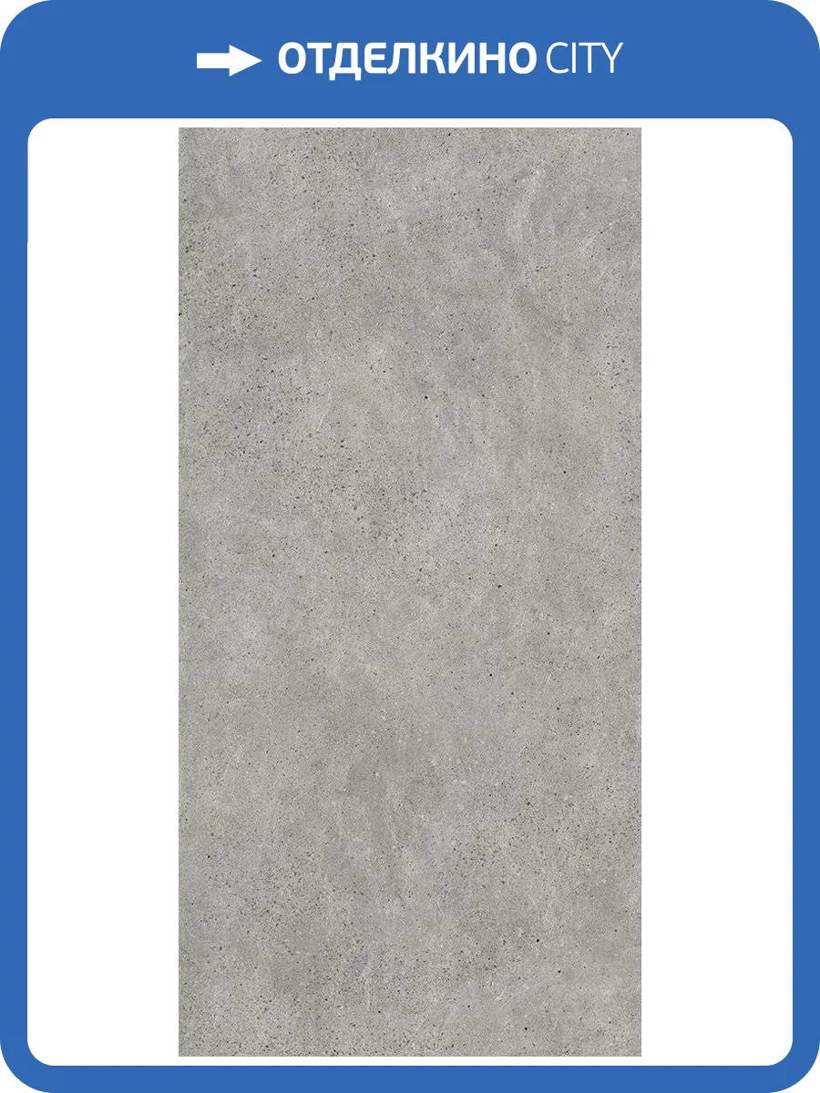 Керамогранит Italon Скайлайн 610010001328 Клауд 60x120 фото 2
