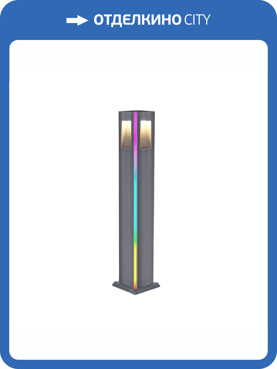 Уличный светодиодный светильник Kink Light Крисми 09210-F(220V),16(RGB) фото 3