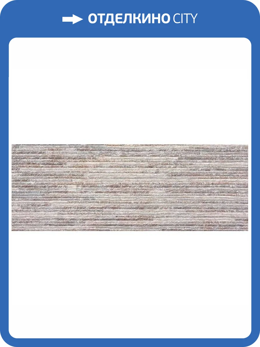 Керамогранит Porcelanicos HDC Smart 201806 Gris 33.3x90 фото 2