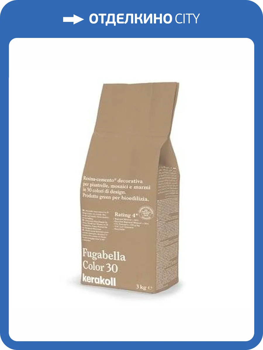 Затирка Kerakoll Fugabella Color полимерцементная 30, 3 кг фото 2