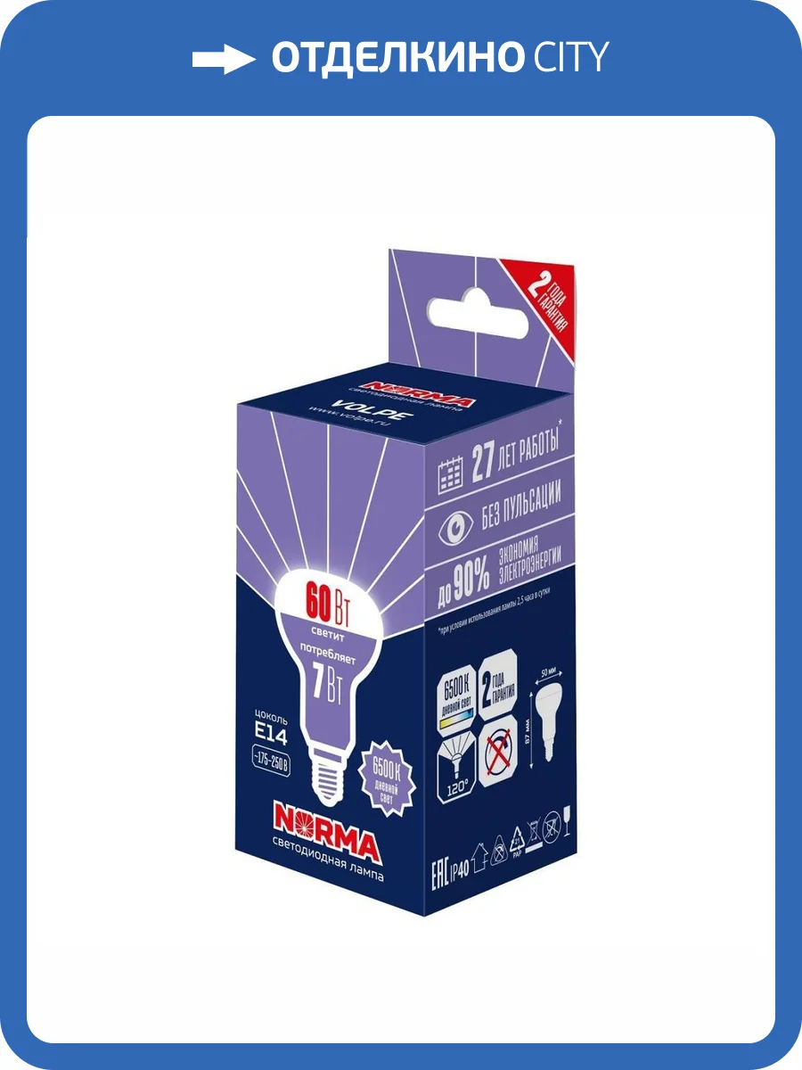 Светодиодная лампа Volpe Norma LED-R50-7W/6500K/E14/FR/NR фото 2