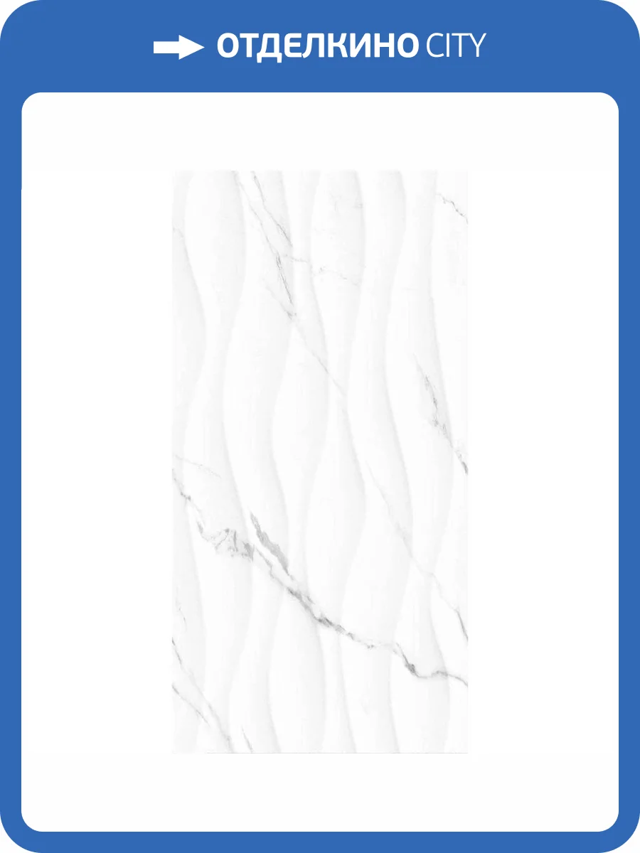 Керамическая плитка Тянь-Шань Галатея TP3601SWAY Рельеф Ректификат 30x60 фото 5