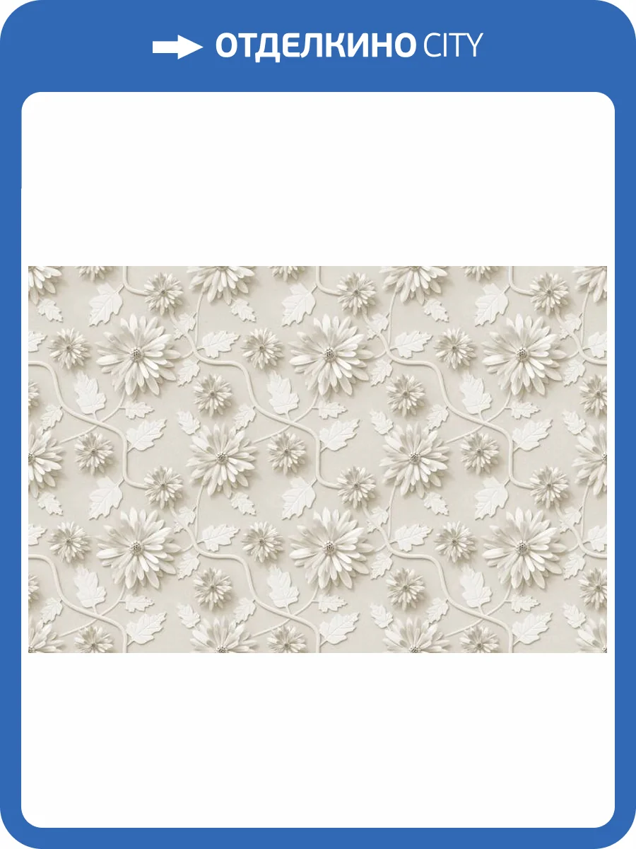 3D Фотообои Artegrafico «Стена с объемными хризантемами» VL-011 акварель фото 2