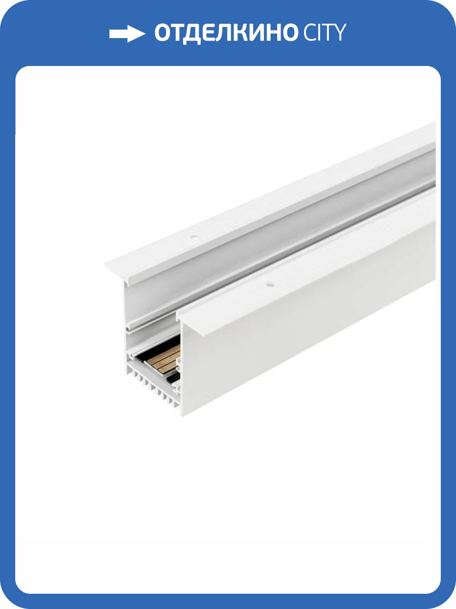 Шинопровод магнитный встраиваемый Arlight Mag-Track-4560-F-2040 028060(1) фото 4