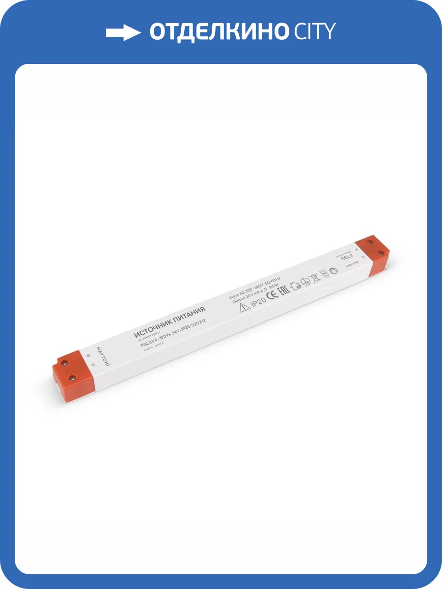 Блок питания Led Strip 220212 фото 4