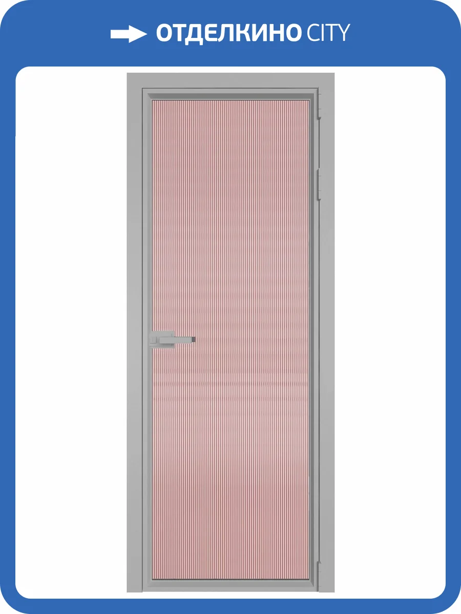 Межкомнатная дверь Profil Doors 1 AV цвет профиля Серебро, стекло безопасное 6 мм мору розовое 800x2000 фото 2