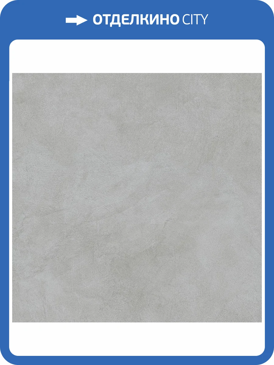 Керамогранит Vitra MicroCement K947812R0001VTET Серый Мат R10A 60x60 фото 5