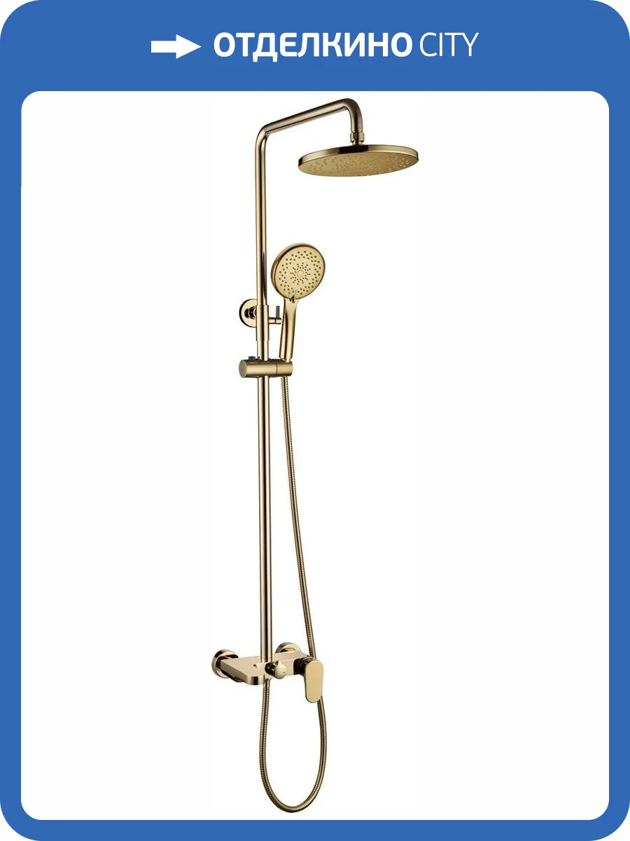 Душевая стойка Boheme Spectre 458-G золотая фото 3