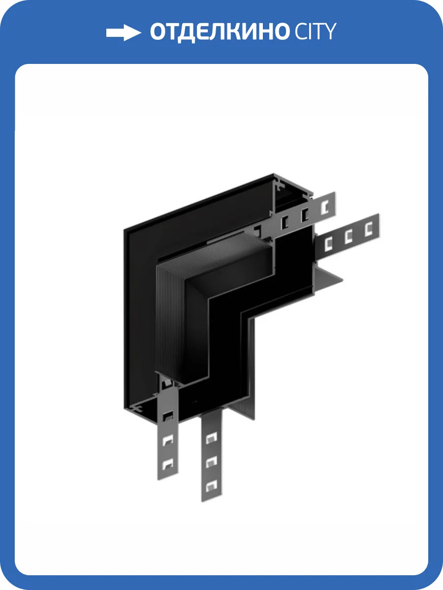 Коннектор L-образный внутренний для встраиваемого магнитного шинопровода Arte Lamp Linea-Accessories A489906 фото 2