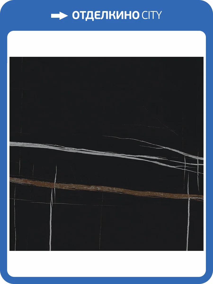 Керамогранит Italon Шарм Делюкс 610010001919 Сахара Нуар Нат Рет 80x80 фото 2