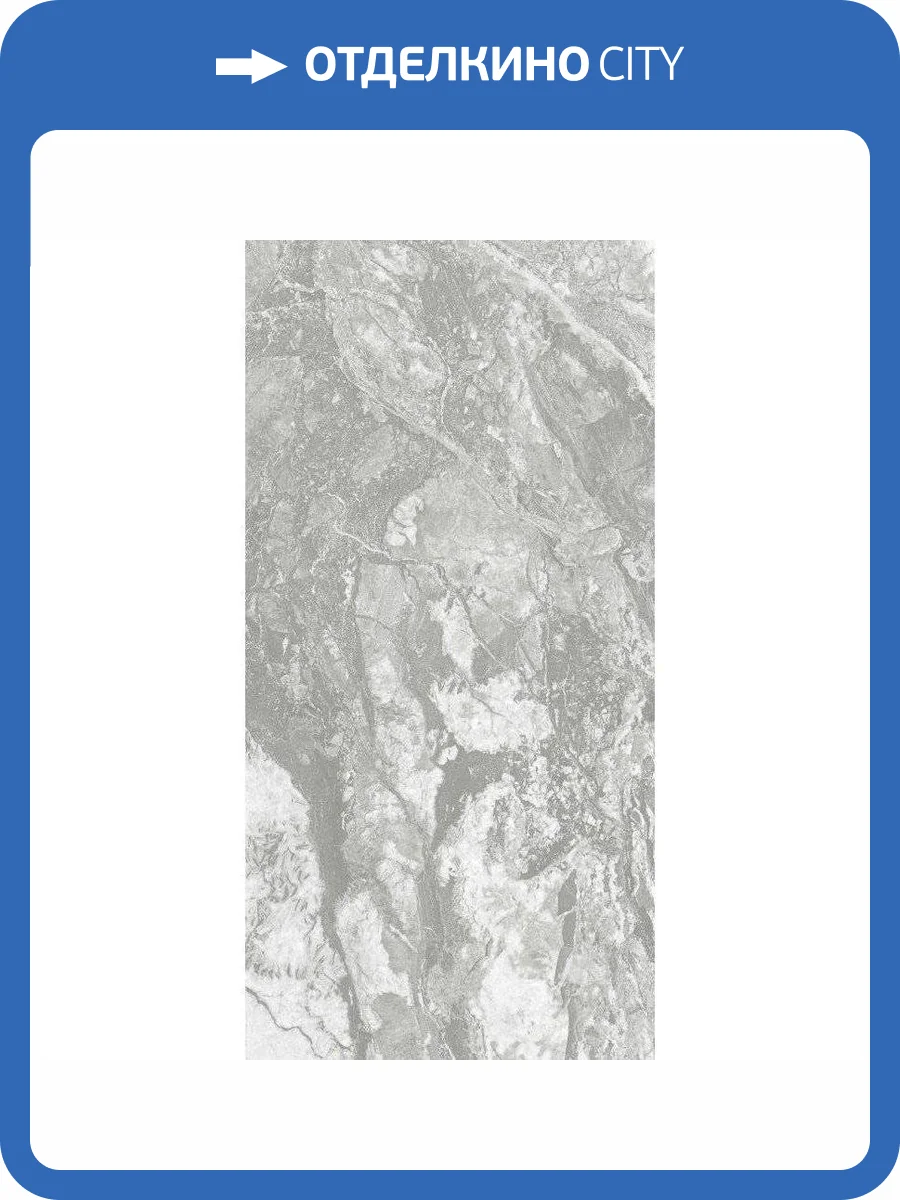 Керамогранит Pamesa Magma 033.869.1265.01571 Chill Rect. 60x120 фото 4