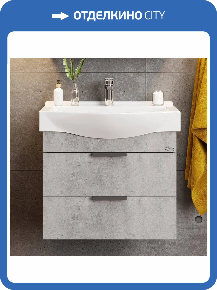 Тумба с раковиной Onika Девис 65.13 бетон чикаго фото 9