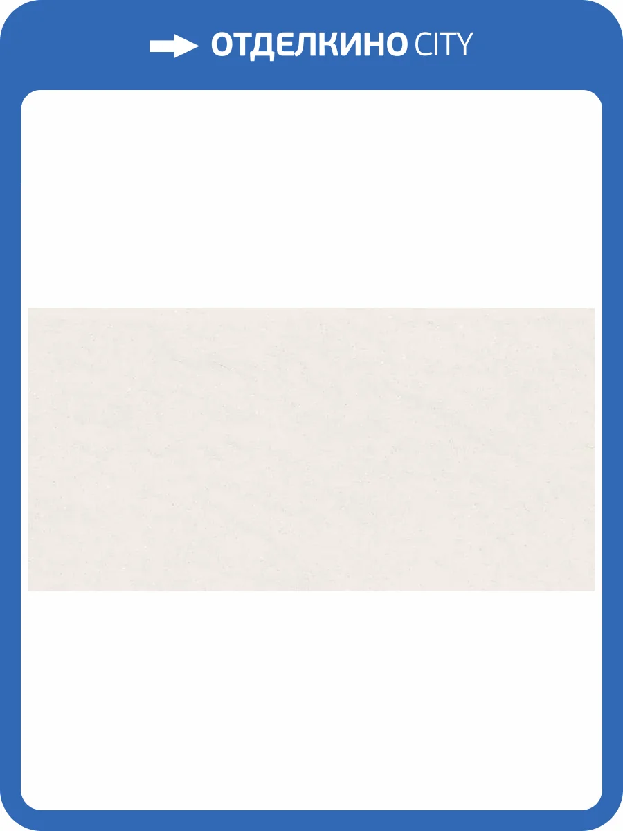 Керамогранит Argenta Atenea 8435592063737 Ivory Matt Artech 60x120 фото 5