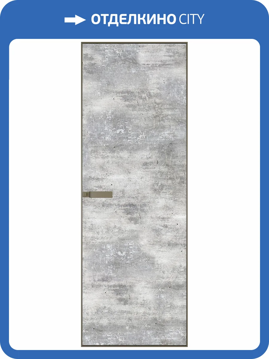 Межкомнатная дверь Profil Doors 1 AGN цвет профиля Шампань, алюминиевая панель бетон старый 800x2000 фото 2