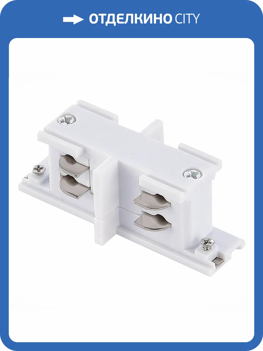 Внутренний стык ST Luce ST030.509.12 фото 2