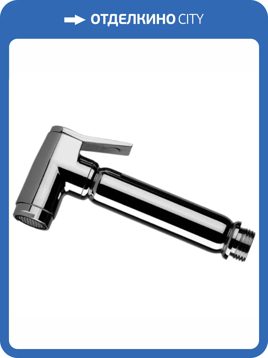 Гигиеническая лейка Remer 332OLAX хром фото 3