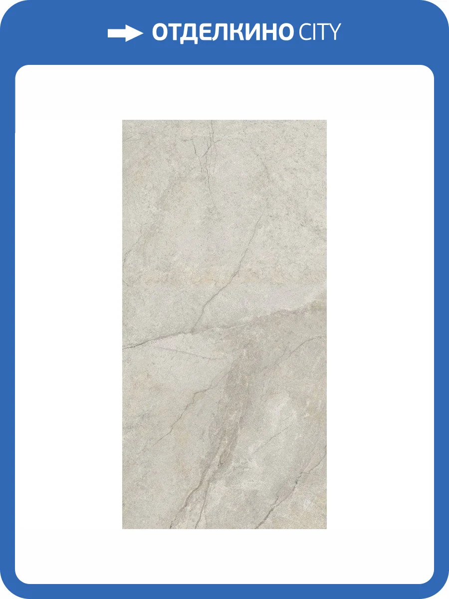 Керамогранит Vitra ArcticStone K947899R0001VTER Кремовый Мат R10A 60x120 фото 3