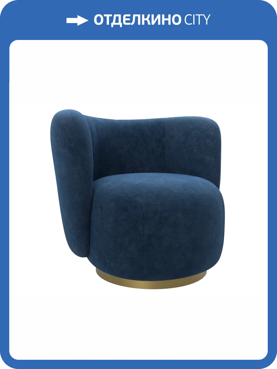 Кресло Лига Диванов Лига-072 131006 BRUT 11 синий фото 9