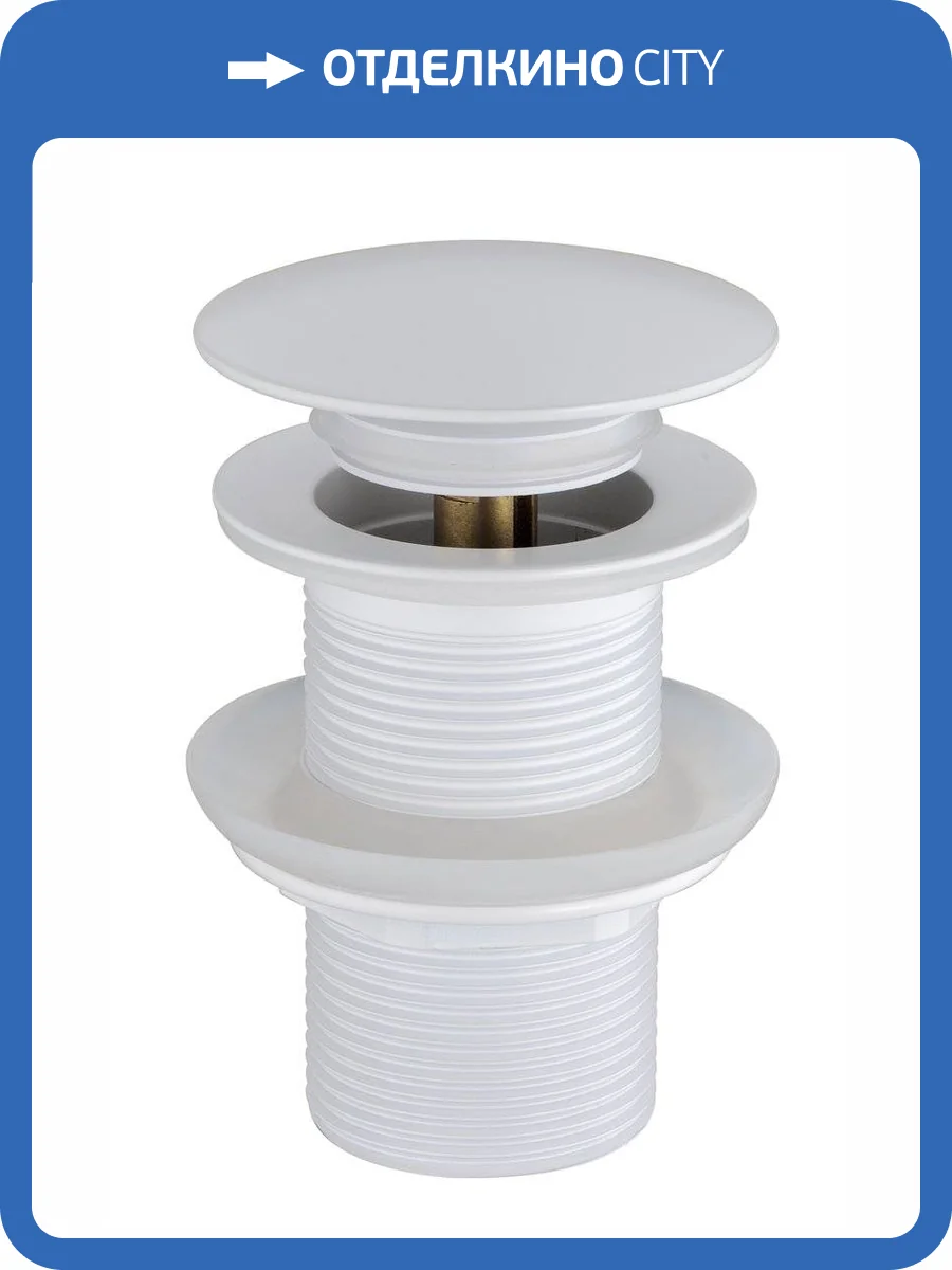 Слив для раковины Boheme 612-MW автомат(клик-клак) Mat White фото 2