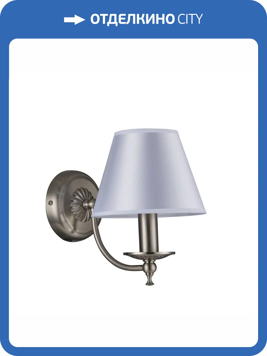 Бра Escada Bolero 1144/1A фото 5