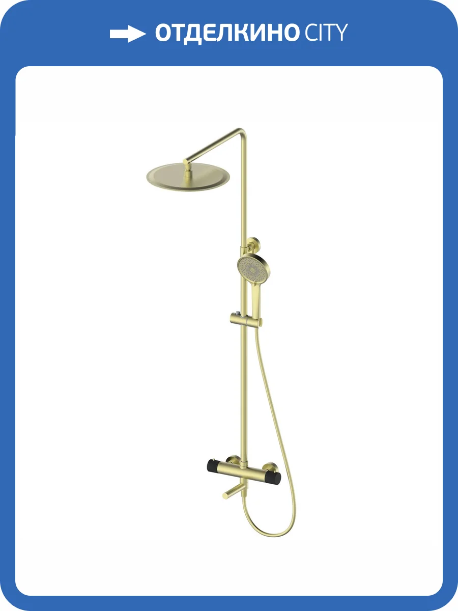 Душевая стойка Wonzon & Woghand WW-88739902-BG золотая, с термостатом фото 3