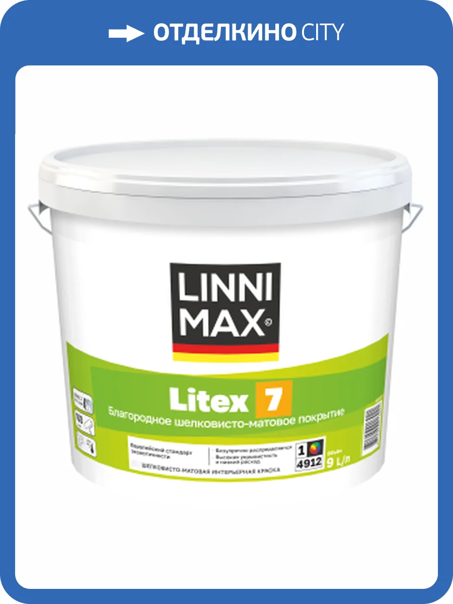 Краска для стен Linnimax Litex 7 шелковсто-матовая база 1 9 л фото 2