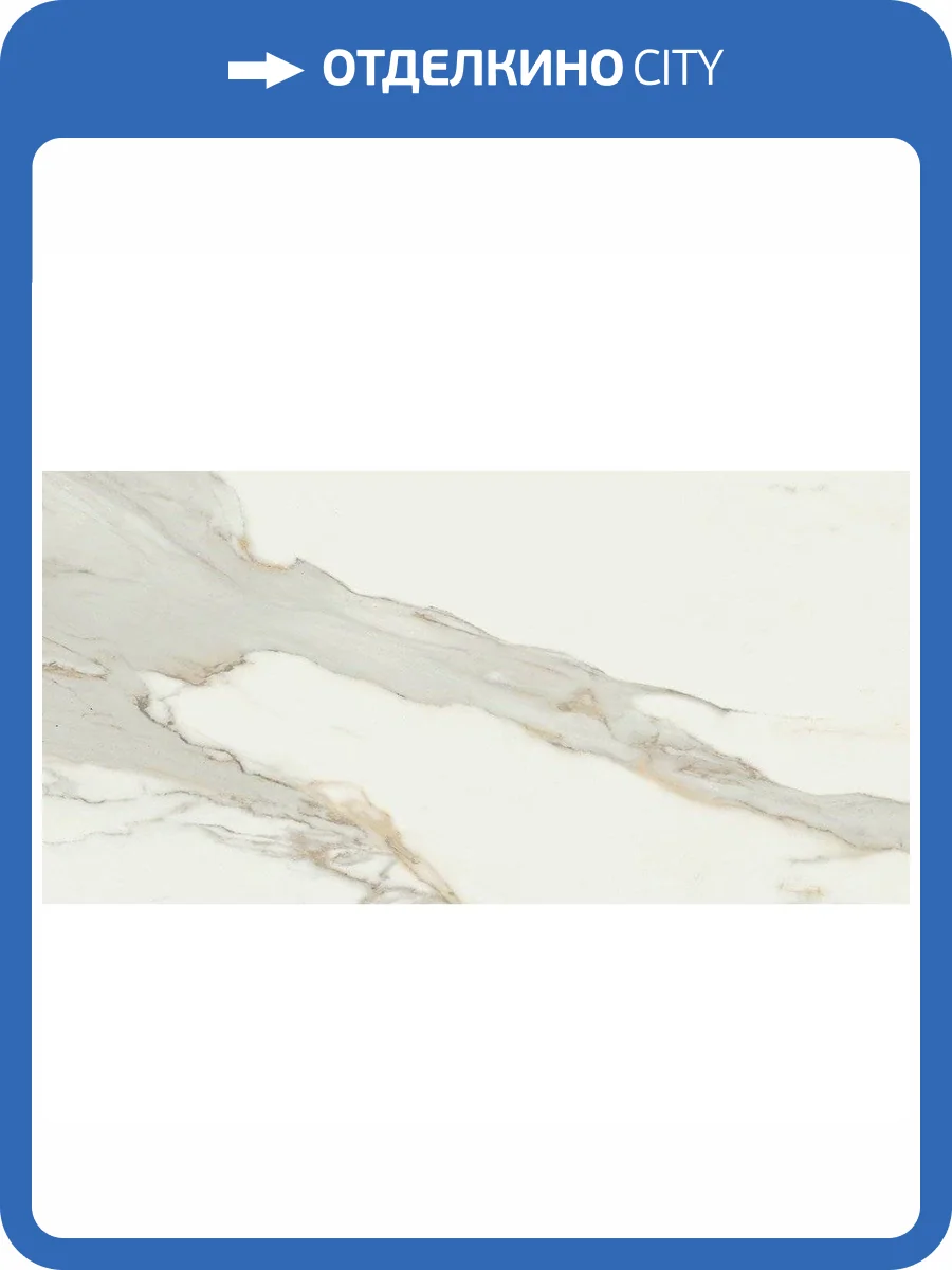 Керамогранит Pamesa Calacata Gold 004.869.0001.11841 Leviglass Rect. 60x120 фото 6