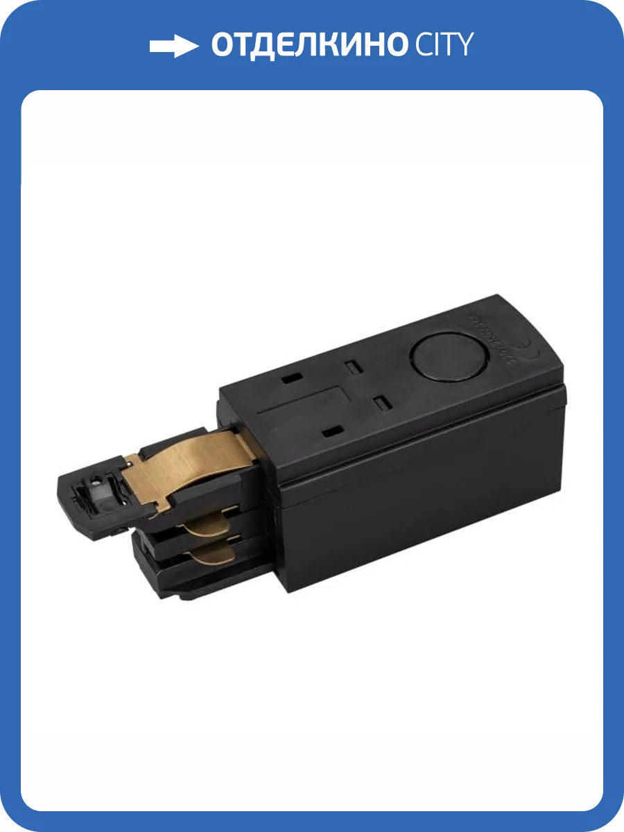 Токопровод концевой Arlight Lgd 4Tr 29294 фото 4